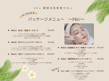 スア(SUA)