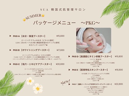 スア(SUA)の写真