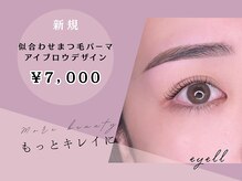 アイル 大通店(eyell)