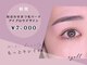 アイル 大通店(eyell)の写真