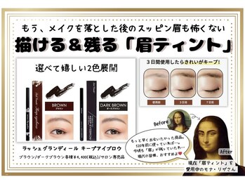 ルミナス(Luminous)/消えない眉