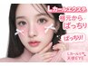 【目元ぱっちり立ち上げ】Lカールエクステ＋1000円/メニュー併用必須