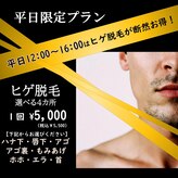 プリマプリート メンズ店