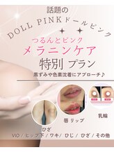 クレア 国際通りカーゴス店(CREA)/☆ドールピンク☆くすみケア