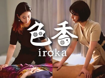 サロン色香 恵比寿店の写真