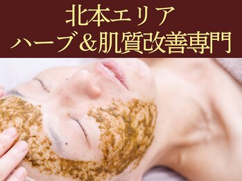 クオレ(Cuore)/北本エリア肌質改善専門店