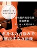 【当店人気No1迷ったらこちら】深部リンパ×深部温熱ラジオ波 ￥22500→￥9980