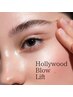 【女性/眉毛】ハリウッドブロウリフト+眉ワックス　¥4980