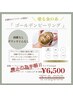 半額！！☆極上エステ！塗る金の糸『ゴールデンピーリング』