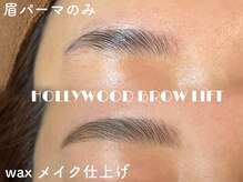 キッコ(CHICCO by ALL IN ALL hair room)/HOLLYWOOD BROW LIFT