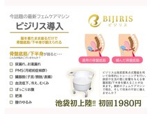 リアンジェ(Lianje)/骨盤底筋トレーニングチェア