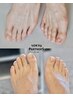 【男女OK/平日限定】フットネイルケア＋足裏の角質除去《フットバス付き》