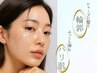 【韓国美肌】潤いあふれるハリ肌と引き締まったシャープな輪郭 初回お試し