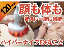 チュラ/ハイパーナイフ/所沢/痩身エステ