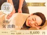 【今だけ10分延長】深部マッサージ整体70分★首肩腰の集中ケア★初検料込