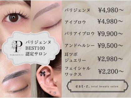 エストアール 博多口店(est-r.)の写真