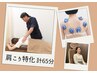 人気No2【肩こり特化】マッサージ30分+電気施術+高電位チェア35分 [計65分]