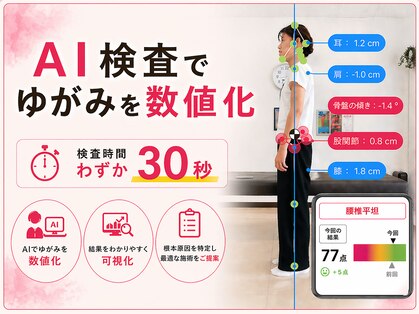 ナオル整体 大里院(NAORU整体)の写真