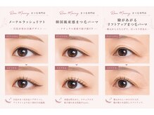 ローズマリー(RoseMarry)の雰囲気(まつ毛パーマいろいろなデザインでお楽しみくださいませ♪)