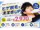 ビダンドウ(BIDANDO)の写真/学生の今こそ、ヒゲ脱毛デビュー！清潔感UPへ