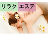 【癒】アロマオイルリンパ60分＋もみほぐし60分（120分）￥10380⇒￥9,800