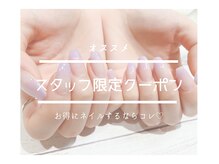ネイルアンドまつ毛エクステ ルーナ イオン相模原店の雰囲気（お得なクーポン/ジェルネイル（古淵/相模原））