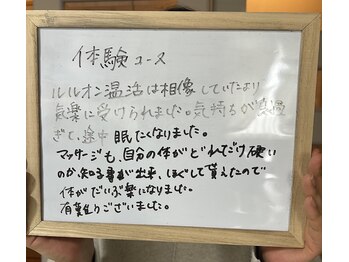 ヨサパーク 相模原中央店(YOSA PARK)/初回体験後のご感想