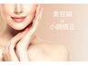 ≪美容メニュー人気Ｎo.1≫小顔矯正＋美容鍼setコース￥8800⇒¥5500