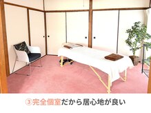 整体天使のはね 福山店/3,完全個室だから落ち着く