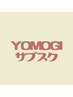 【サブスク会員専用】セルフ漢方よもぎ蒸し