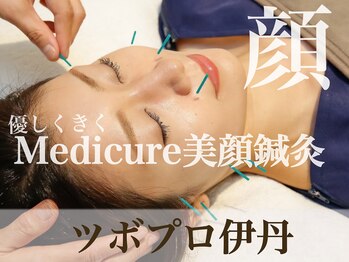 ツボプロ 伊丹店