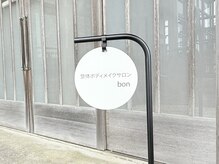 身体を無理なくトレーニングし理想の状態へ導きます◎