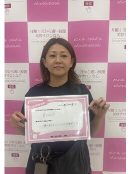 エクシアホワイトニング エミフルMASAKI店/お客様の口コミをご紹介★