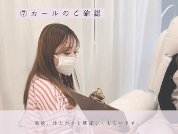 メゾンド シャルム カラット(maison de charme carat)/カールの確認