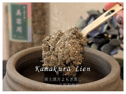 かまくらリアンの写真