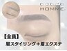 眉スタイリング+眉エクステ本数当日要相談★【60分】