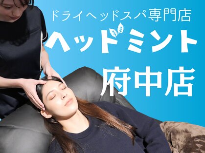 ヘッドミント ビップ 府中店(VIP)の写真