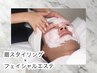 【スタンダード】メンズ眉WAX+フェイシャル ￥12100⇒8800【75分】