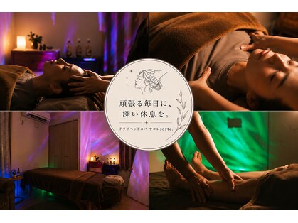 ソルテ(sorte.)の写真