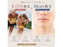 ステッリーナ(stellina)の雰囲気（『抜ける』『生やさない』結果重視美肌脱毛men's・Kidsも対応）