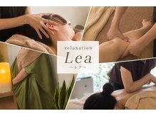 レア(Lea)