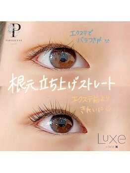 リュクス(Luxe+TKM HANATEN)/パリジェンヌラッシュリフト