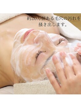 リュミエール(LUMIERE)/毛穴汚れもスッキリ。