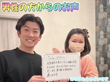 ダイア(DIA)/☆男性のお客さまからの口コミ☆