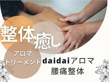ダイダイ(daidai)