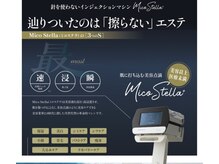 ガーベラ(Gerbera)/美容以上医療未満最新機器