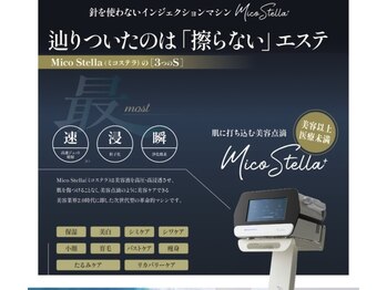 ガーベラ(Gerbera)/美容以上医療未満最新機器