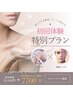【人気Ｎｏ.1☆シミケア】シミケア+代謝促進美白パック¥11000→¥8800