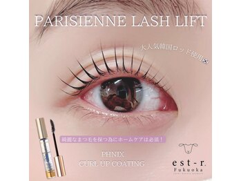 エストアール 筑紫口本店(est-r.)/#パリジェンヌ▽カール