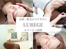 ルアージュ 狭間店